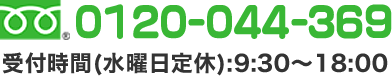 お問い合わせはこちら